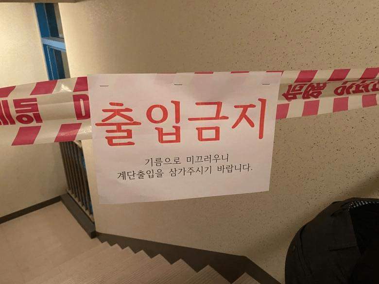  무개념 초딩때문에 난리난 아파트