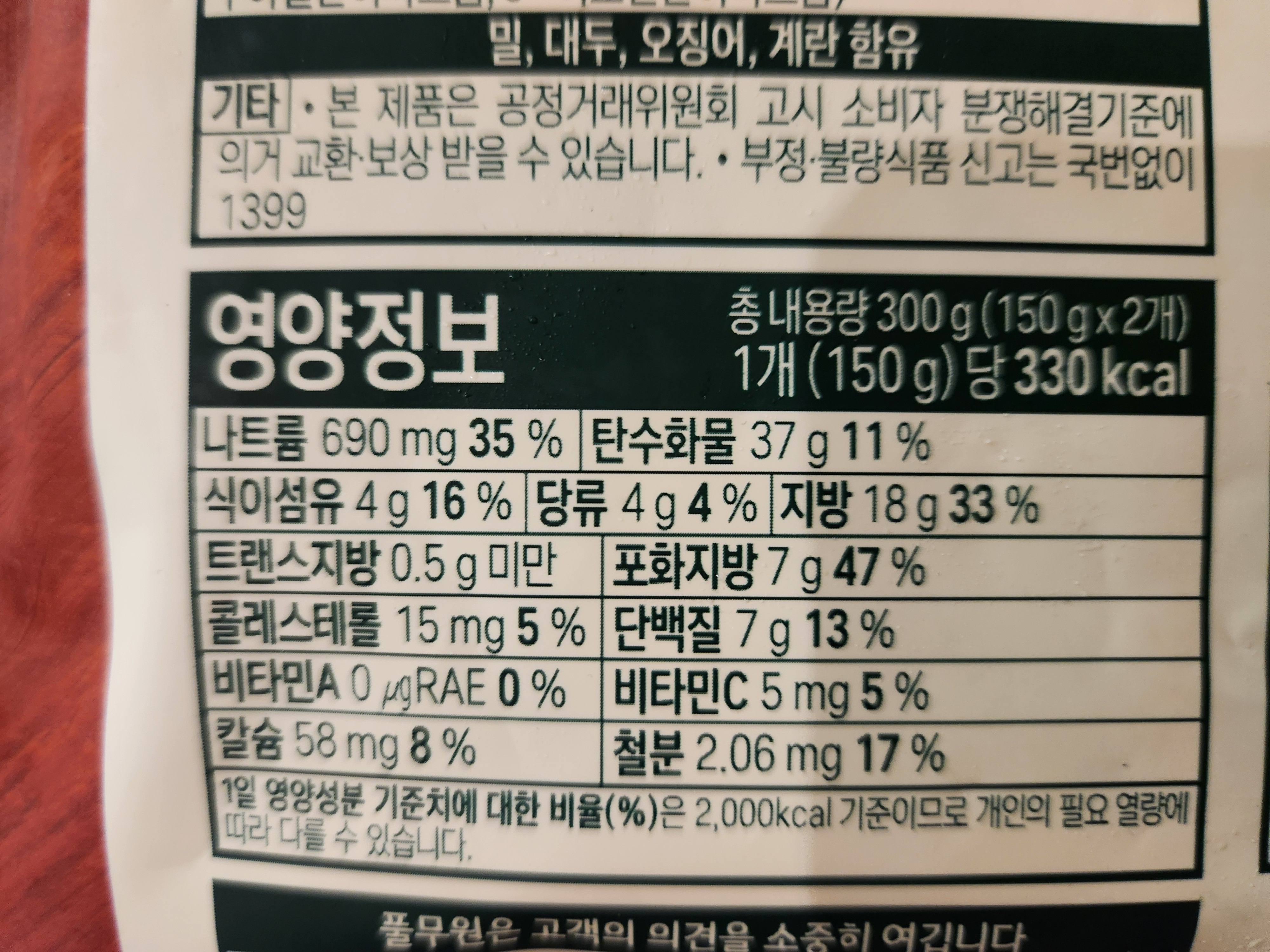 풀무원-철판오징어부추전-영양정보