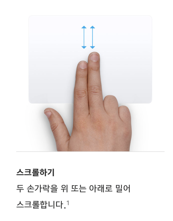  맥북 스크롤 내리는법, 스크롤 설정 바꾸는법