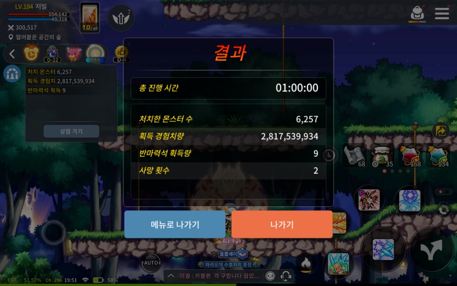 [메이플스토리M]더 강해질 10