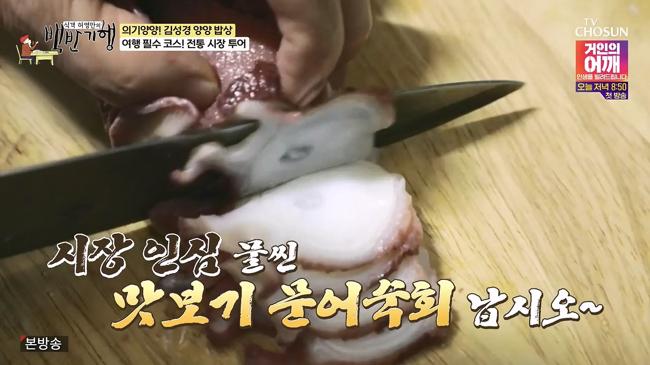 식객 허영만의 백반기행.E257.240722p-NEXT.mp4_20240722_194753.859.jpg