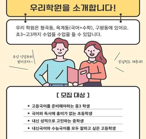 김성곤국어옥계학원