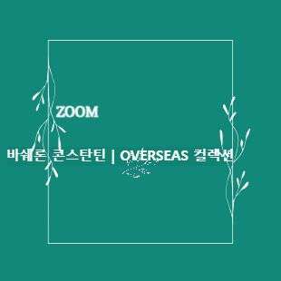 바쉐론 콘스탄틴 썸네일
