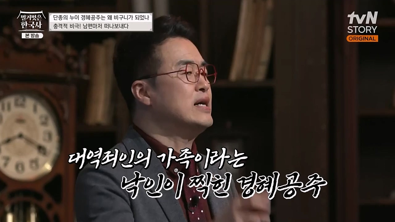 벌거벗은 한국사.E46.230309p-NEXT.mp4_20230410_195255.432.jpg