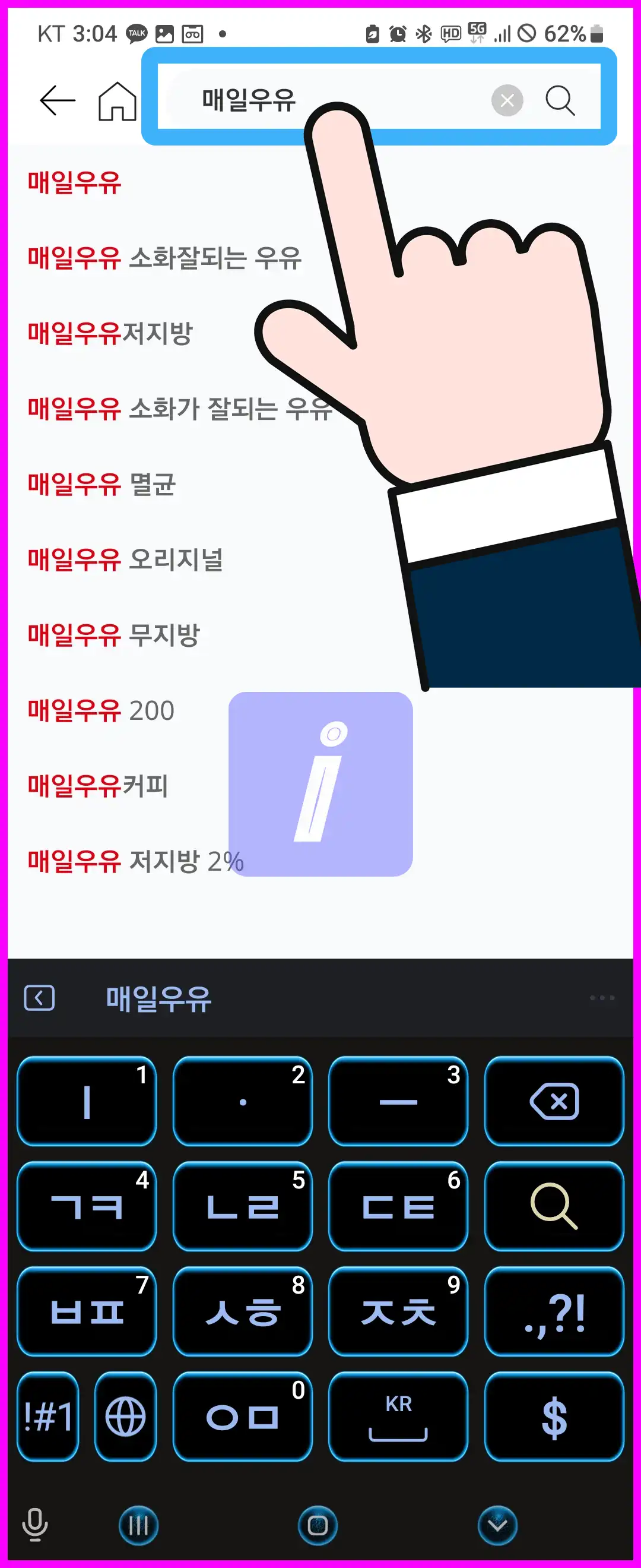 홈플러스 재고조회 간편하고 빠르게