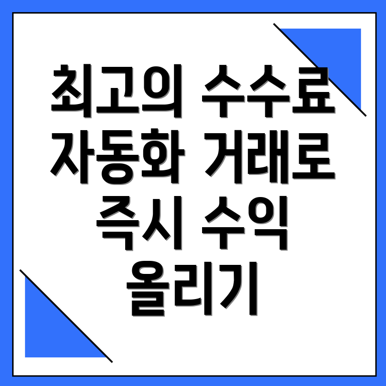 바이낸스 선물 거래