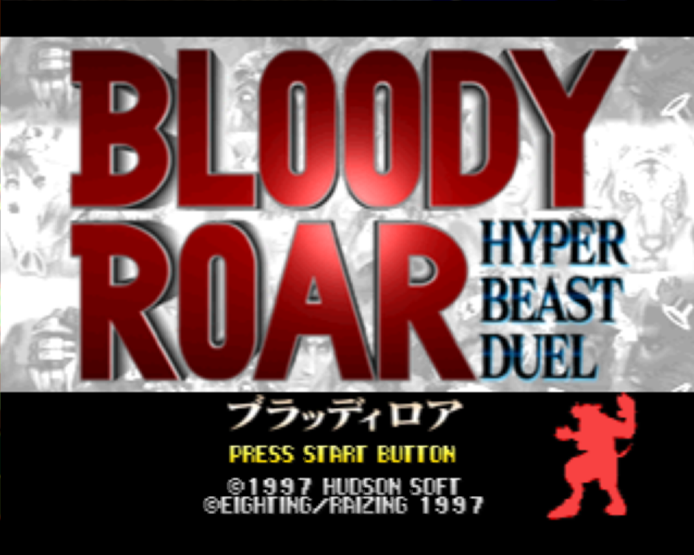  ブラッディロア (플레이 스테이션 - PS - PlayStation - プレイステーション) BIN 파일 다운로드