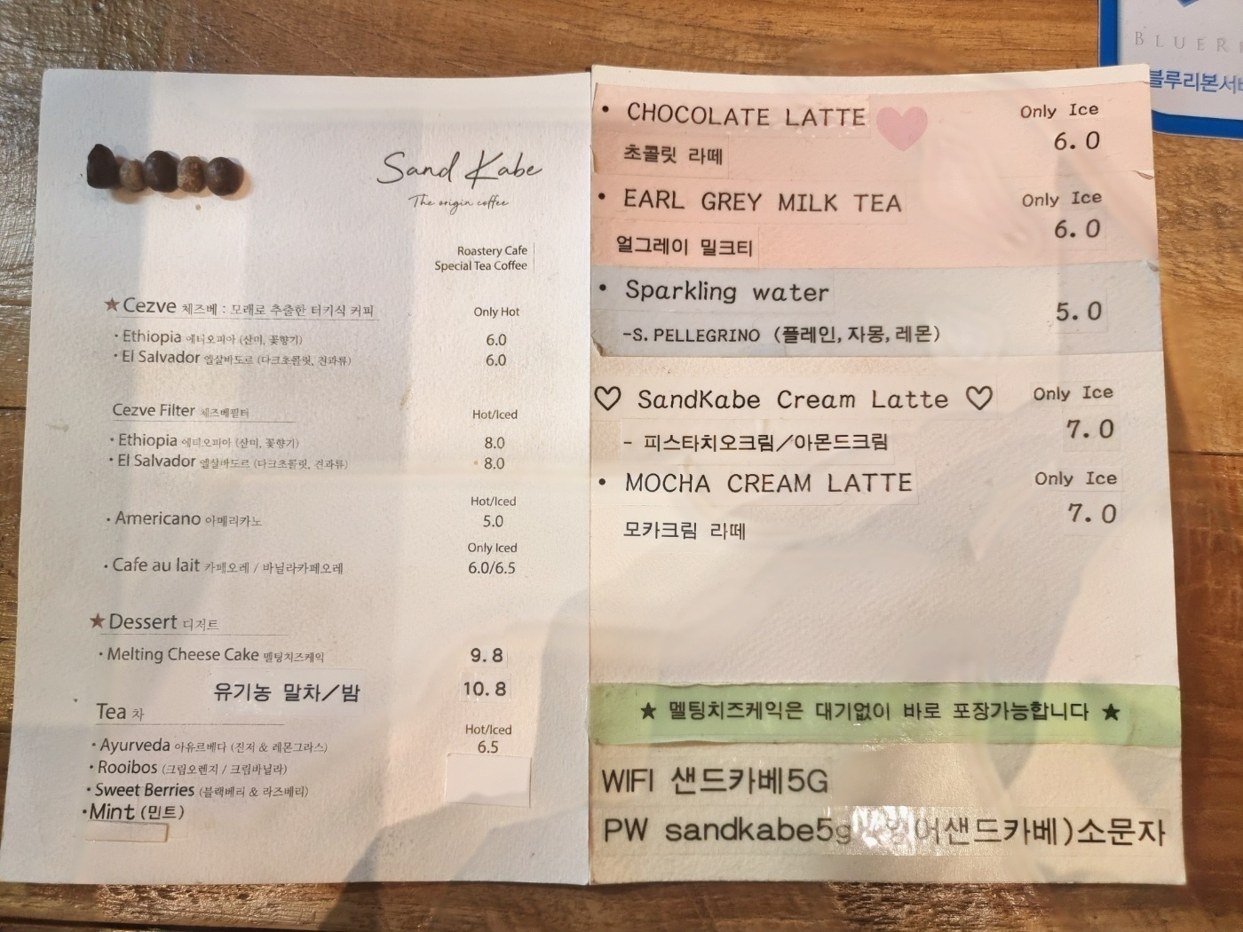 샌드카베 메뉴