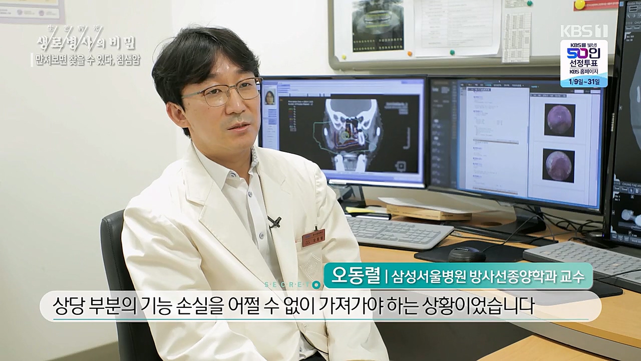 생로병사의 비밀.E851.230112p.H264-F1RST.mp4_20230119_200412.090.jpg