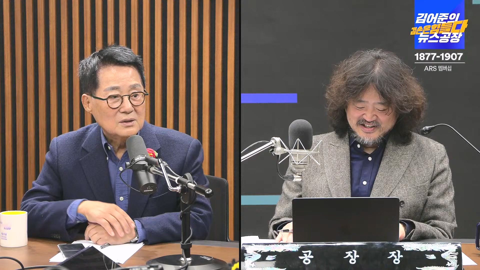 김어준의 겸손은힘들다 뉴스공장 2024년 11월 27일 수요일 [노영희, 이명선, 이나영, 김성해, 겸손NSC, 박지원, 최배근, 박동희].mp4_20241127_154409.914.jpg
