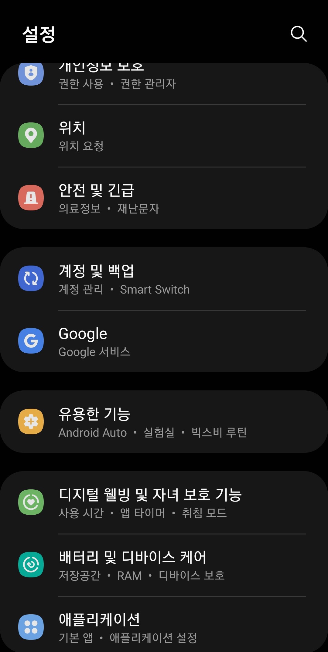 설정-메뉴