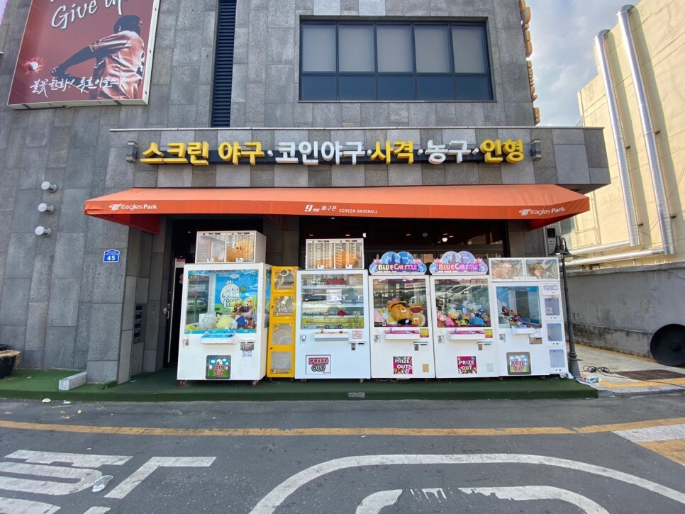 9회말스크린야구존 이미지