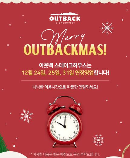 아웃백스테이크하우스기흥롯데 이미지