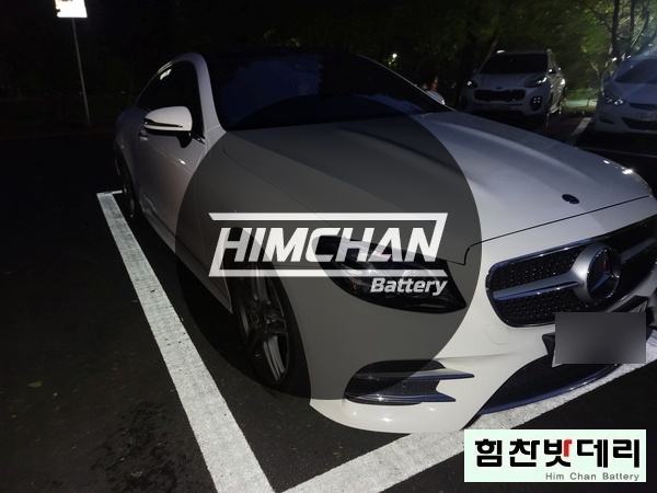  [힘찬배터리 창원 본점] 창원밧데리 벤츠 E클레스 E클레스쿠페 출장 대원동 창원 수입차 국산차 배터리 전문점 힘찬배터리