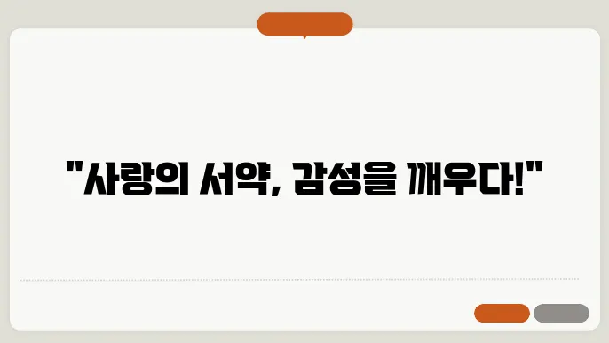 Westlife의 Swear It Again, 감정 가사 해석 및 라이프스타일