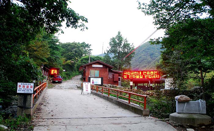 지리산-백무동-입구