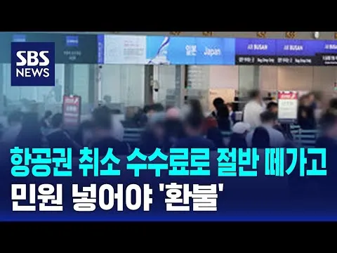 일본 항공권 예매_13