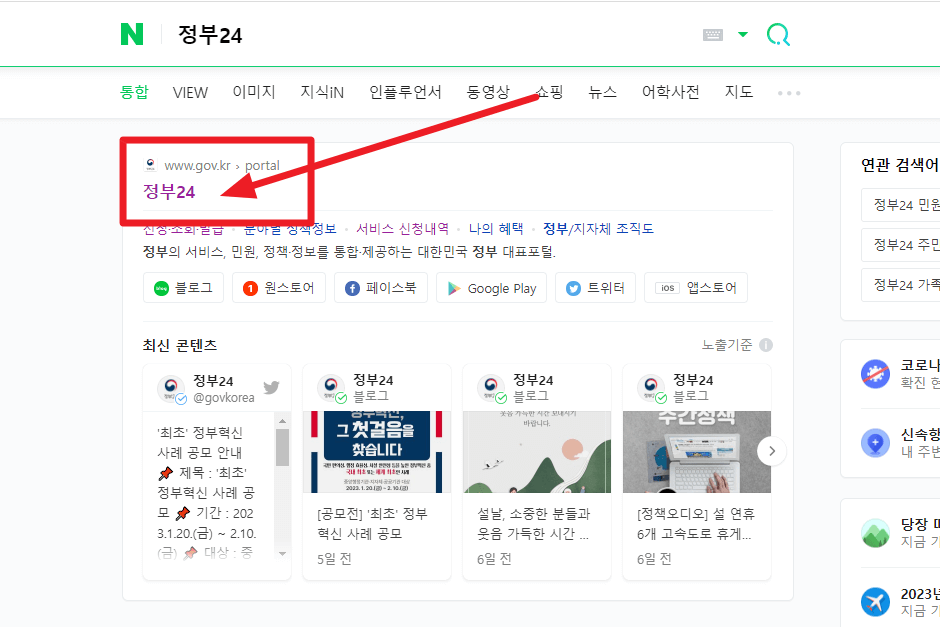 통신판매업 신고방법