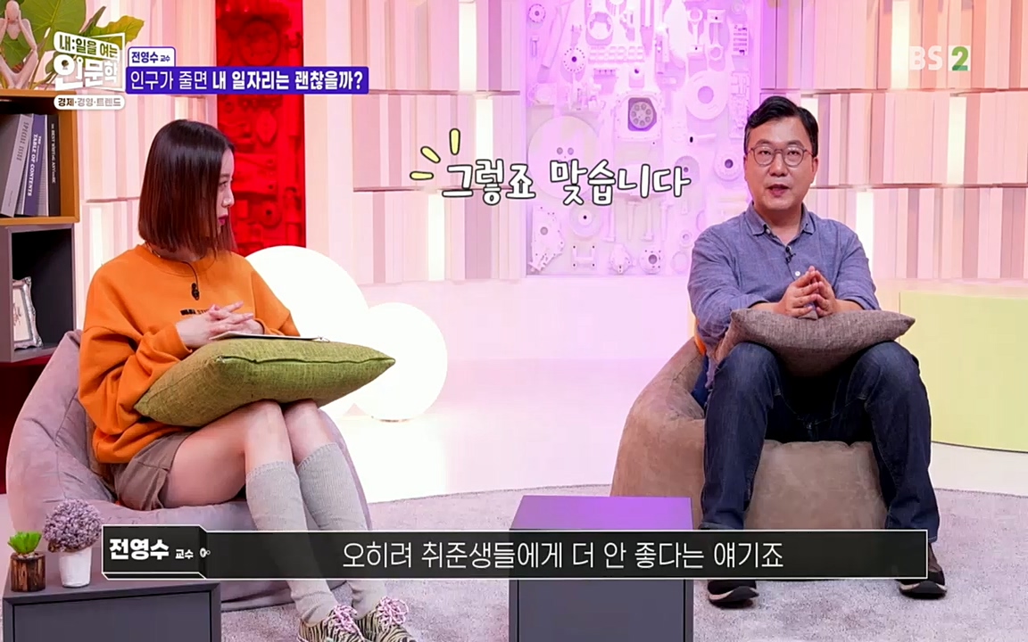 TV - 교육의 중심 EBS인구감소와 일자리의 상관관계.mp4_20220726_204423.196.jpg