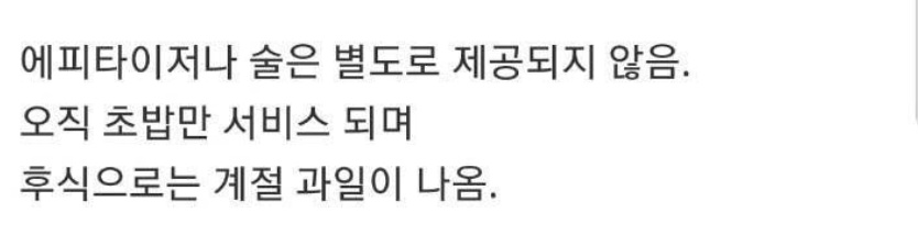맛있는데 ㅈㄴ 싸다는 일본 초밥에 179