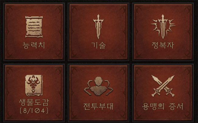  디아블로 이모탈(Diablo Immortal) 스탯과 능력치 설명