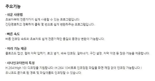 동영상 변환 프로그램
