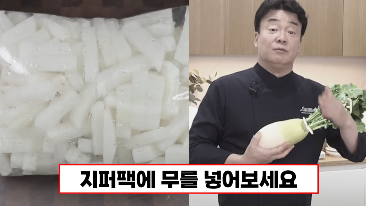“무가 보이면 지퍼팩에 넣으세요.” 밥 2공기 뚝딱인 맛깔나는 보쌈집 ‘OOO’ 레시피 입니다.