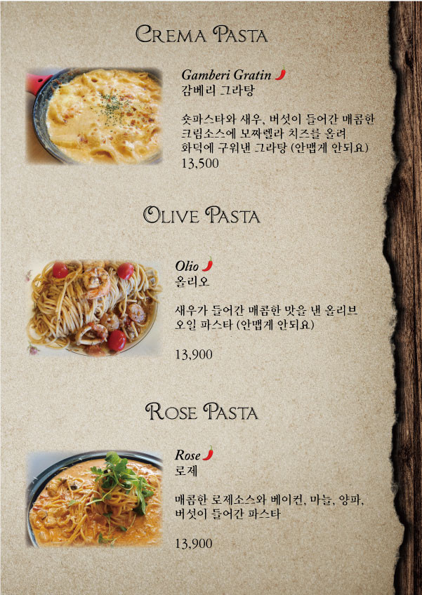 핏제리아안티코 이미지
