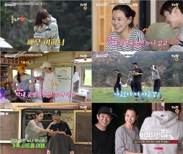  이하늬, '바달집3' 공명 인연 첫 게스트...역대급 친화력