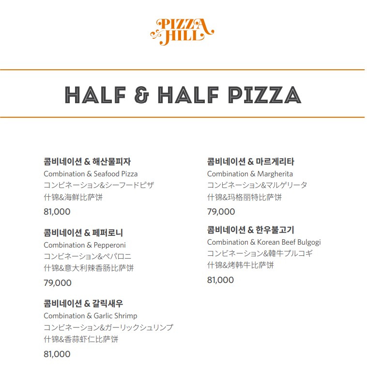 피자힐 메뉴 예약 워커힐 한강뷰 데이트 코스 추천 5