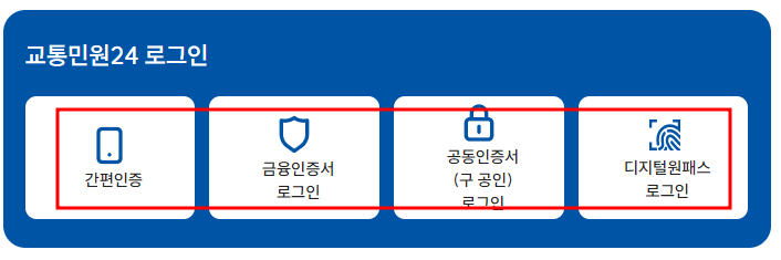 과태료 확인