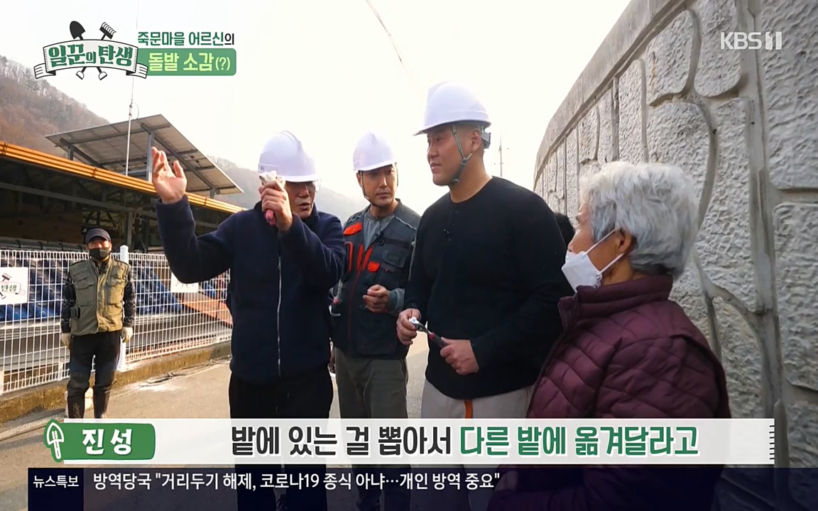 일꾼의 탄생.E20.220421p-NEXT.mp4_20220421_190645.509.jpg