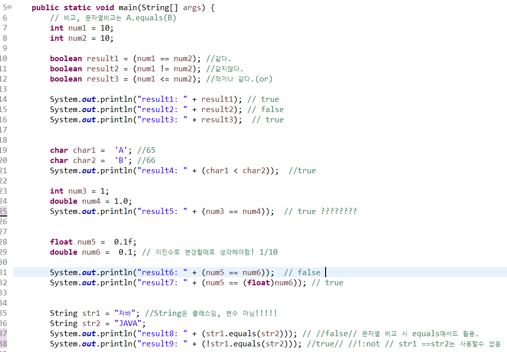 0303 비교연산자 (==, !=, 1