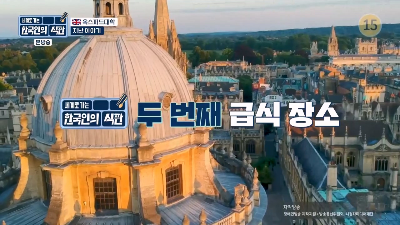 한국인의 식판.E04.230416p-NEXT.mp4_20230929_145505.575.jpg