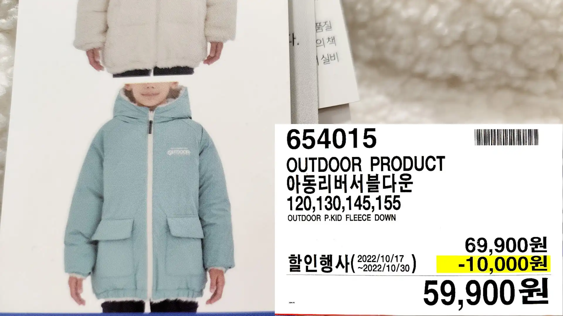 OUTDOOR PRODUCT
아동리버서블다운
120&#44;130&#44;145&#44;155
OUTDOOR P.KID FLEECE DOWN
59&#44;900원