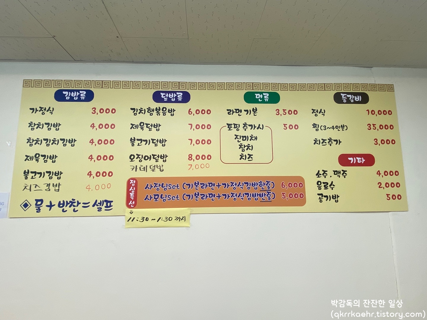 쌀집옆집그집 5