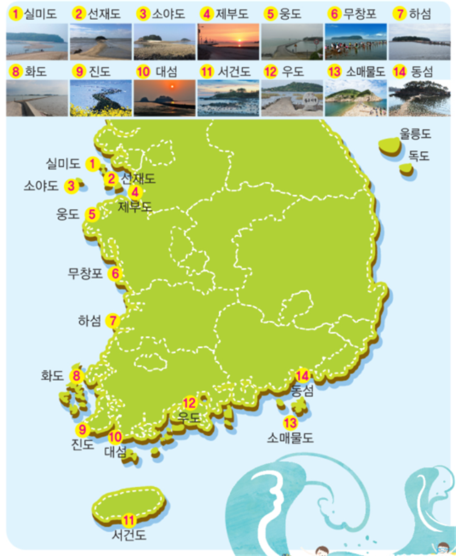  해수부-국립해양조사원,2021년 바다갈라짐 예보 책자 발간 및 무료 배포