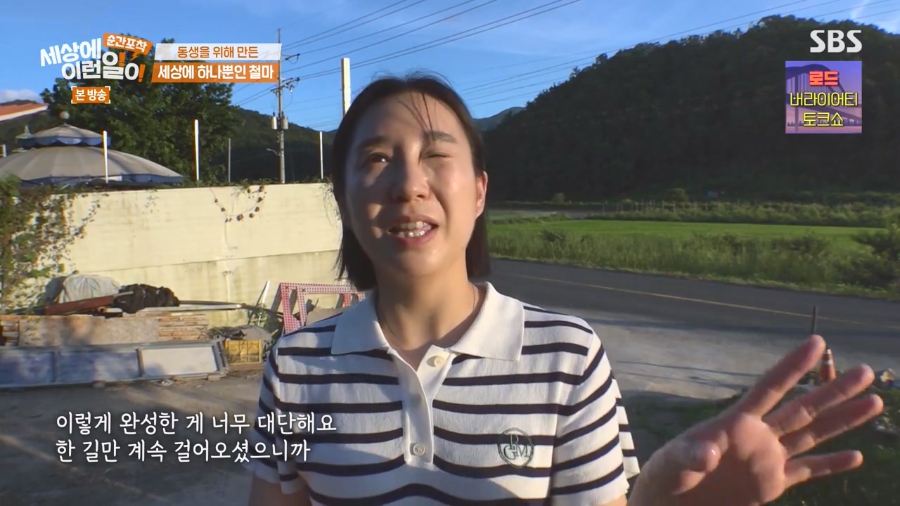 순간포착 세상에 이런일이.E1242.230820p-NEXT.mp4_20230820_190147.470.jpg