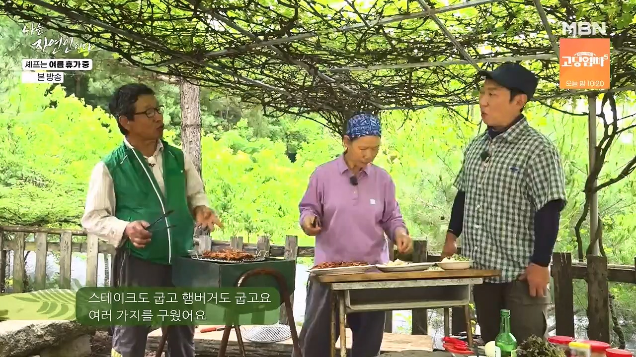 나는 자연인이다.E611.240627p-NEXT.mp4_20240627_195603.171.jpg