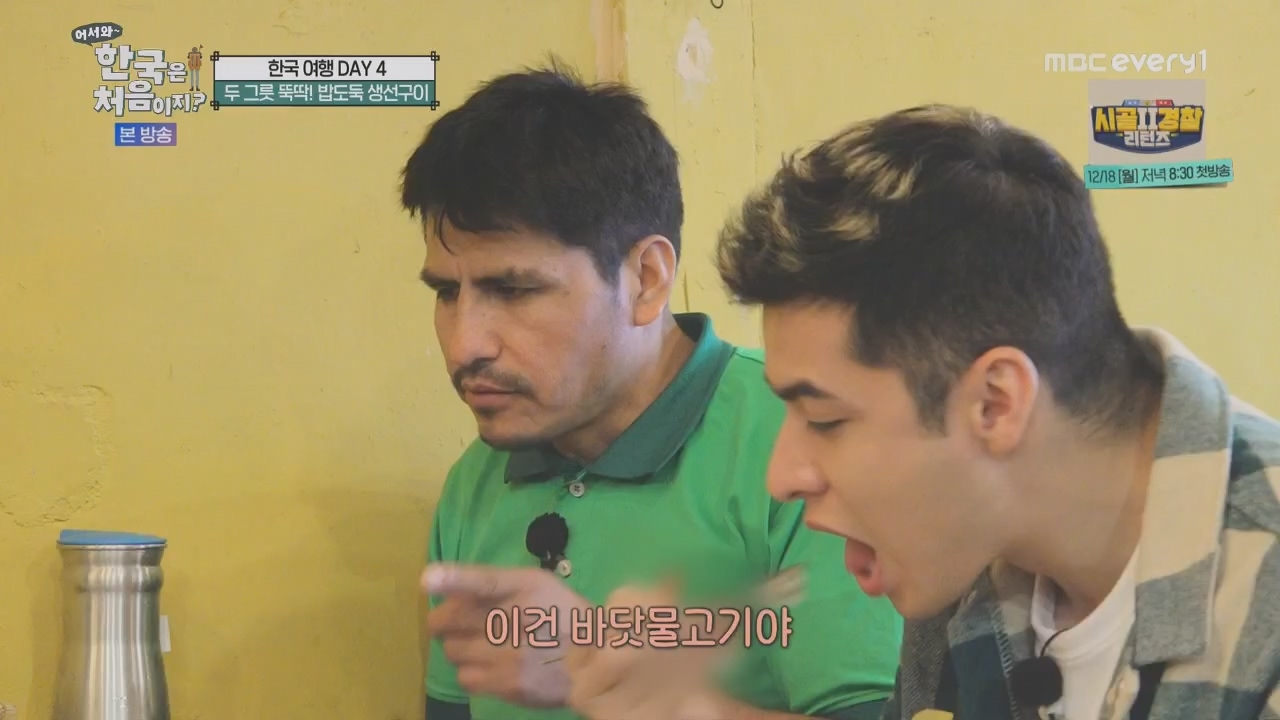 어서와~ 한국은 처음이지.E325.231208p.H264-F1RST.mp4_20231208_205629.590.jpg