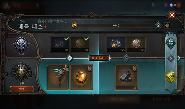  디아블로 이모탈((Diablo Immortal) 시즌 1 배틀 패스 보상내용 총정리
