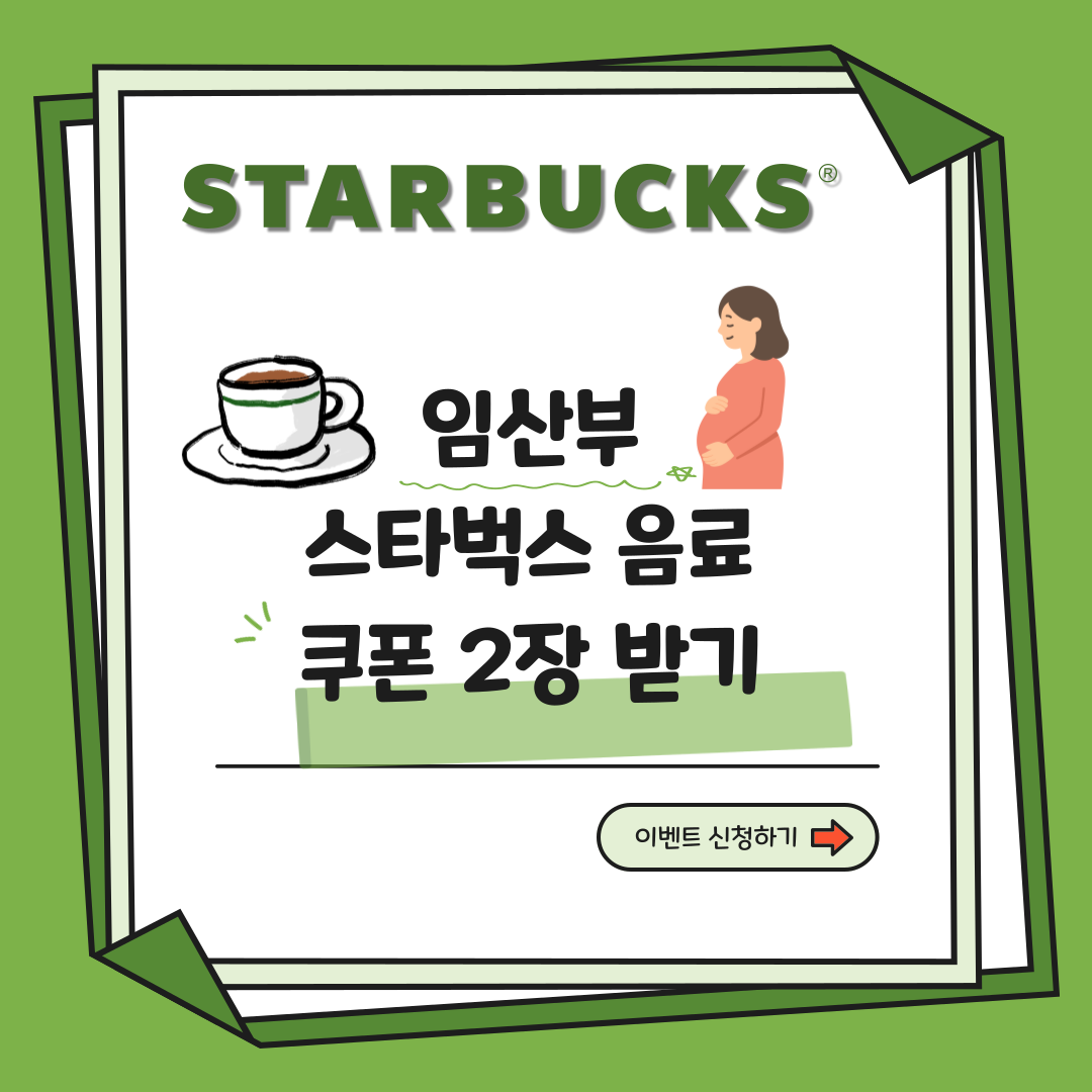 2025년 임산부 혜택 관련 이미지