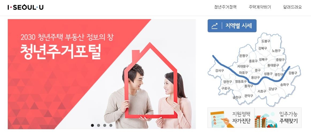  전세사기의심도 서울시 전월세 종합지원센터 도움받기(서울주거포털)