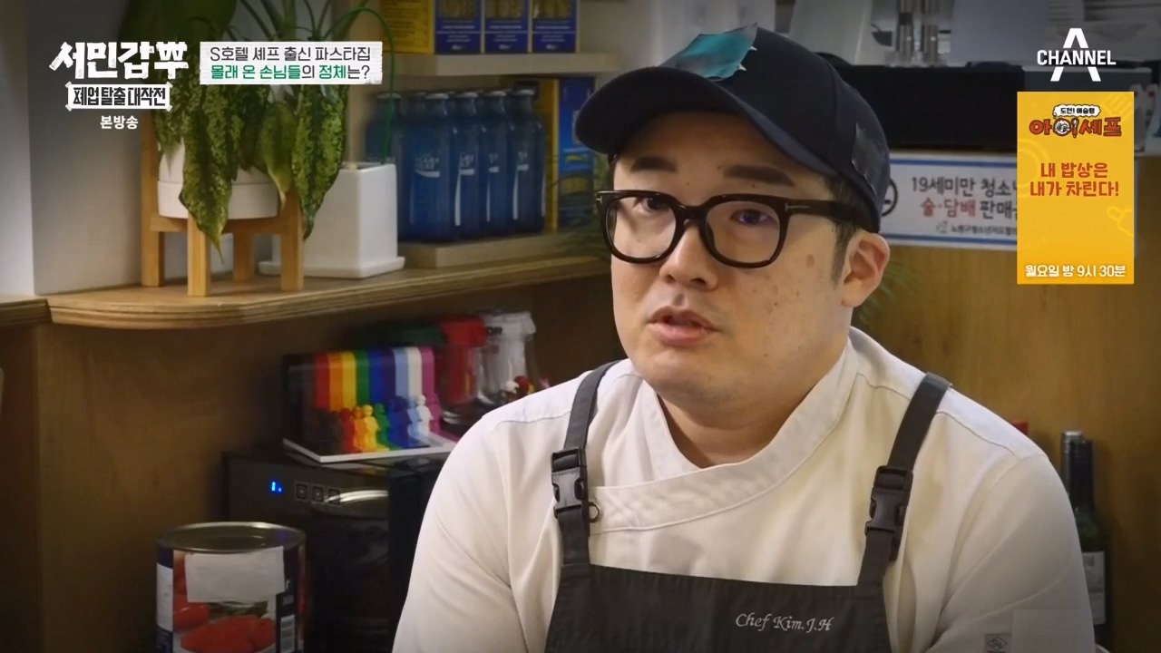 서민갑부 폐업 탈출 대작전.E10.230924p-NEXT.mp4_20230924_150003.804.jpg