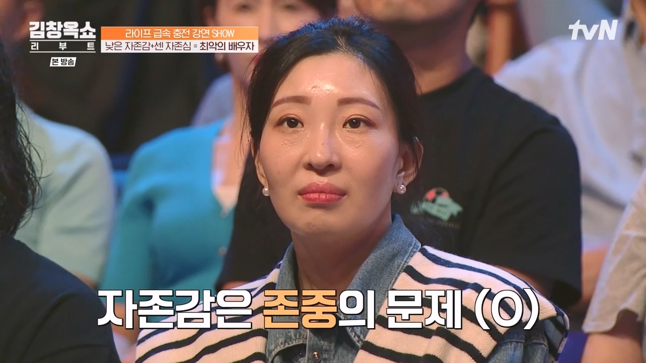 김창옥 쇼 리부트.E02.231002p-NEXT.mp4_20231005_201104.821.jpg