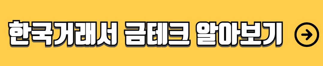 금 투자 금테크 골드바 금 ETF 비교 분석