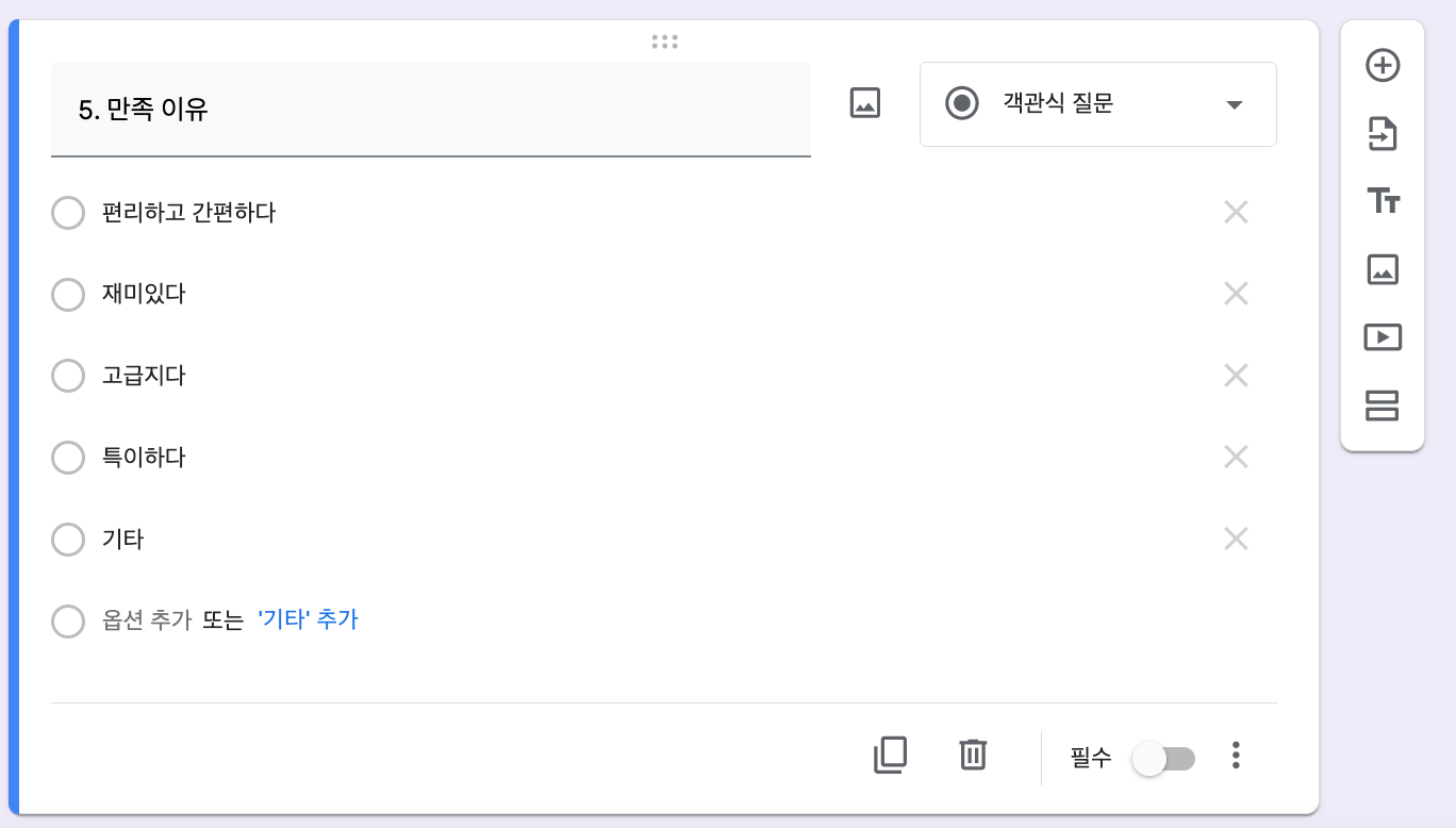 객관식-질문-예시