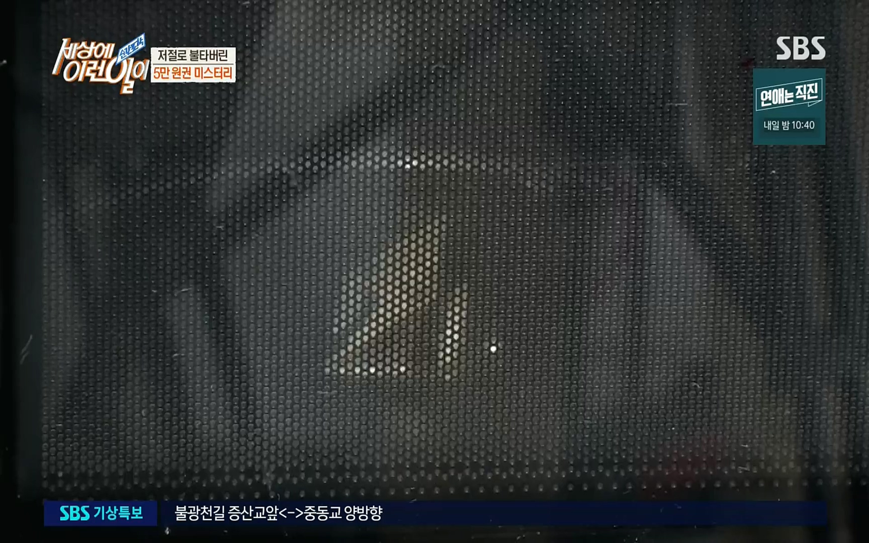 순간포착 세상에 이런일이.E1192.220809p.H264-F1RST.mp4_20220810_203622.270.jpg
