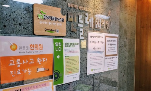 민들레의료복지사회적협동조합민들레치과의원 이미지