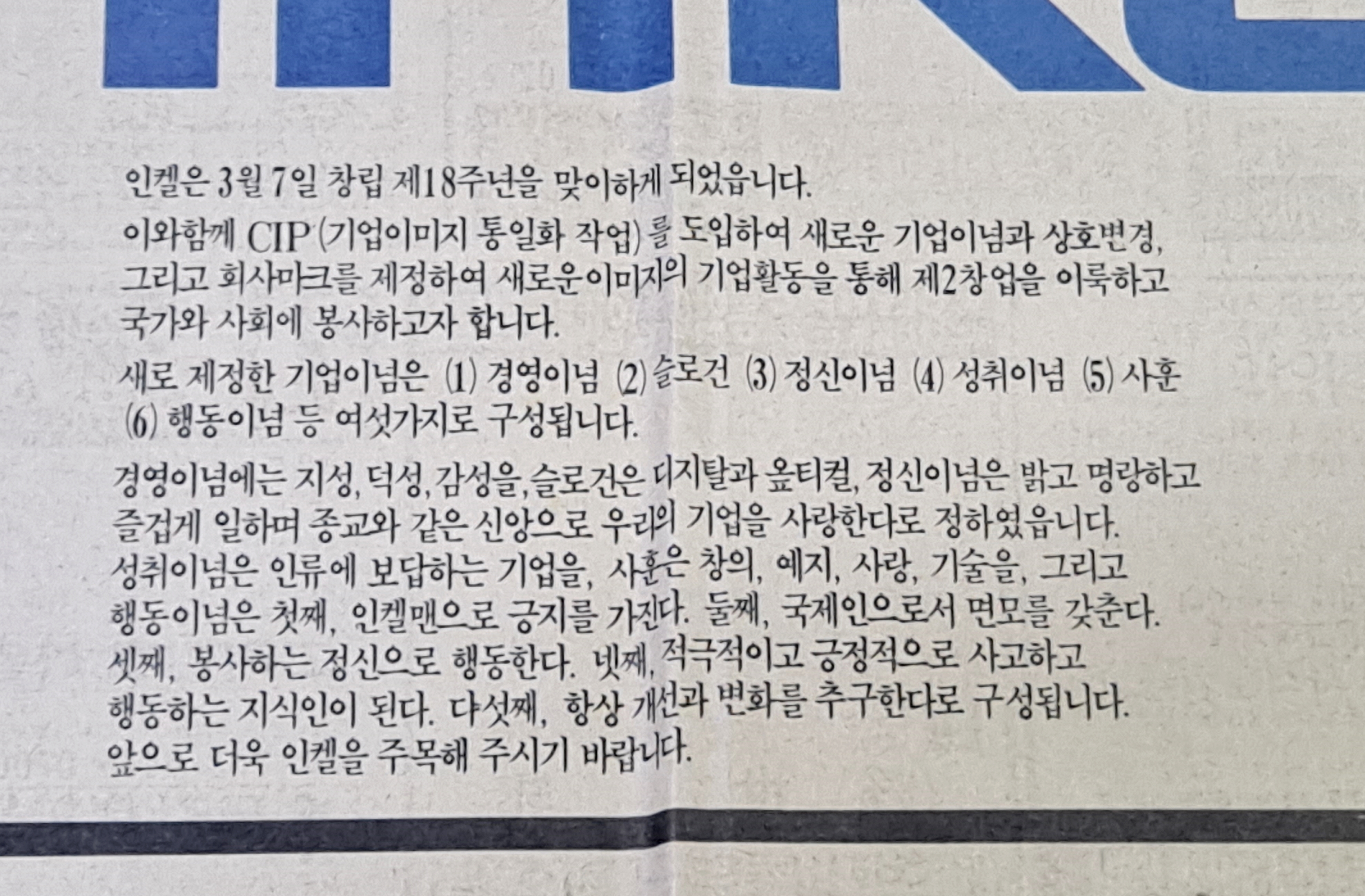 동원전자 이미지